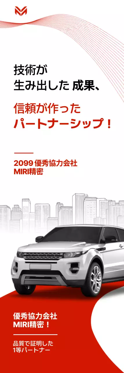 赤 モダン 車両 ポスター