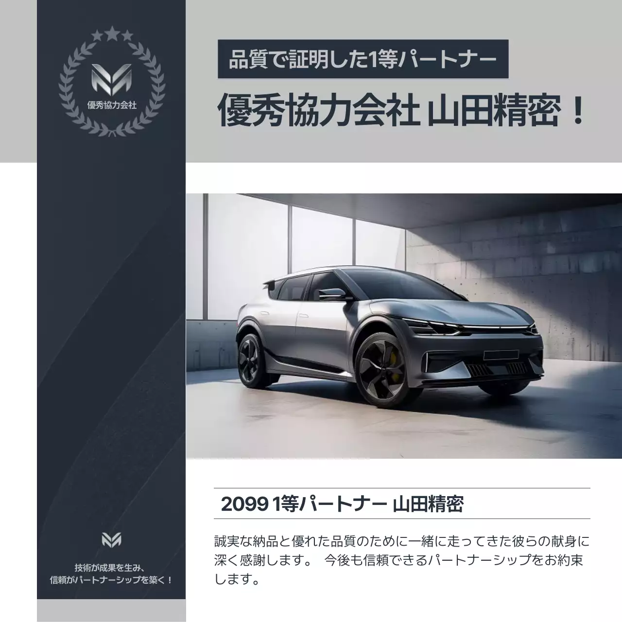 シルバー モダン 自動車 プレスリリース