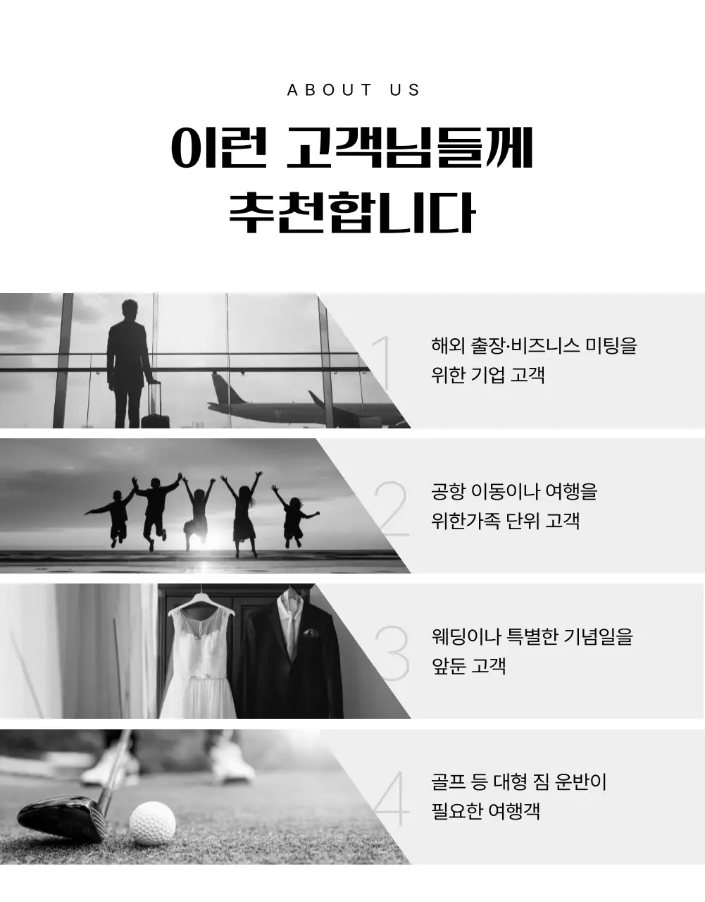 검정 럭셔리 의전 서비스 광고