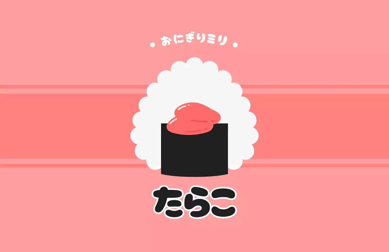 オレンジ かわいい おにぎり ラベル 味ラベル