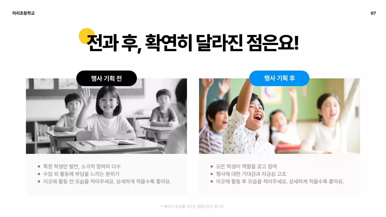 흰색 모던 교육 행사