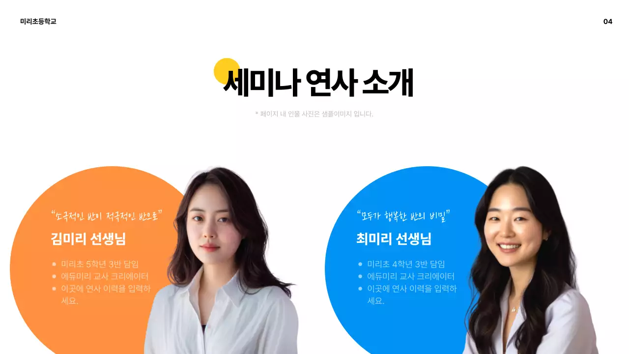 흰색 모던 교육 행사