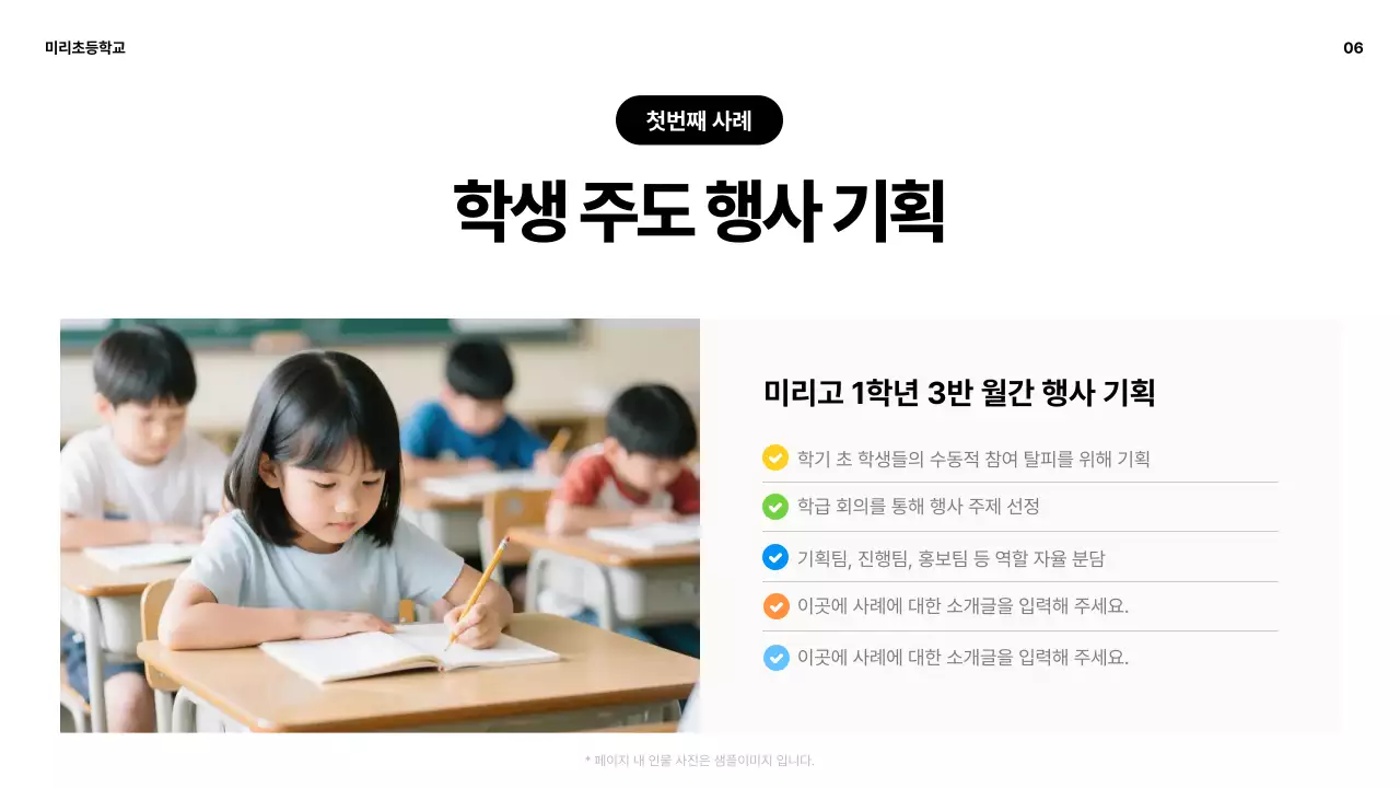 흰색 모던 교육 행사