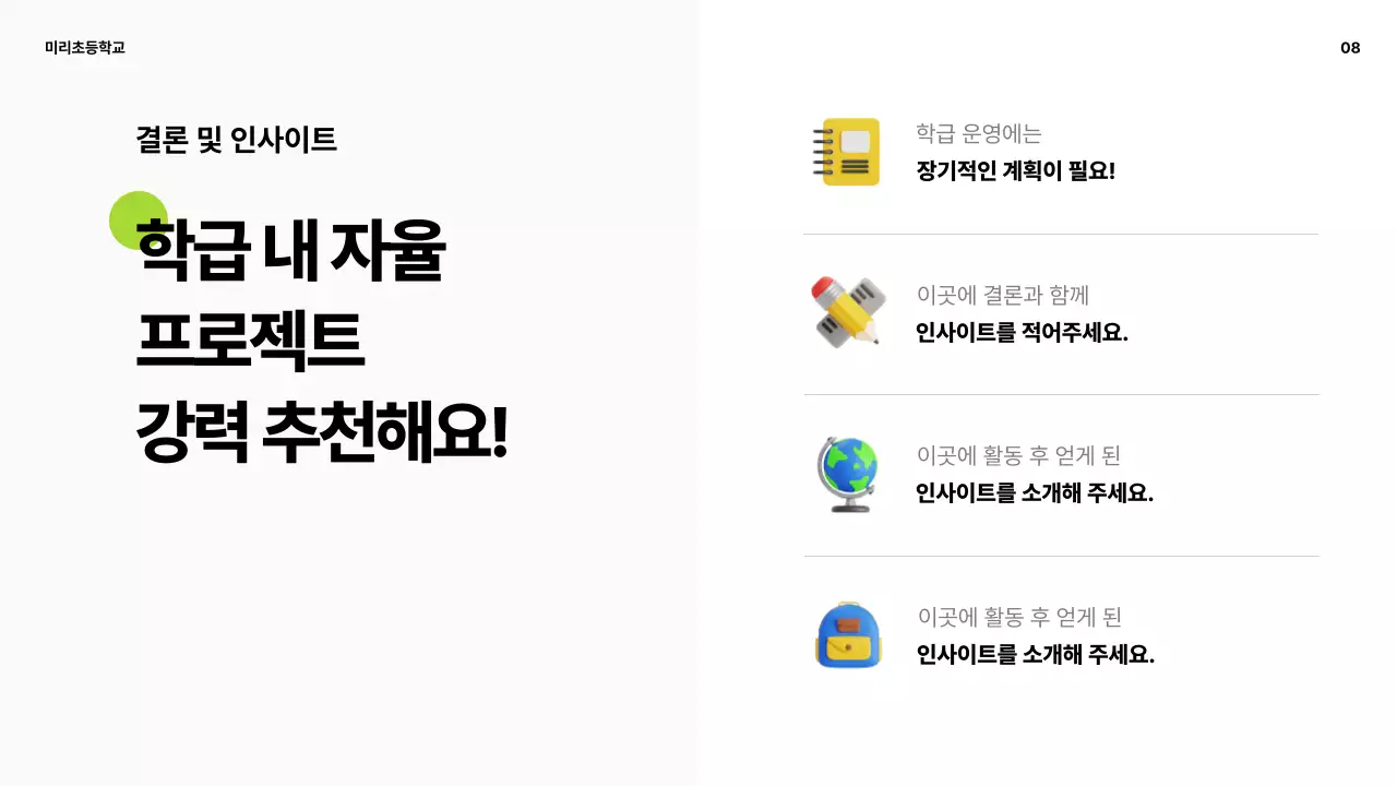 흰색 모던 교육 행사