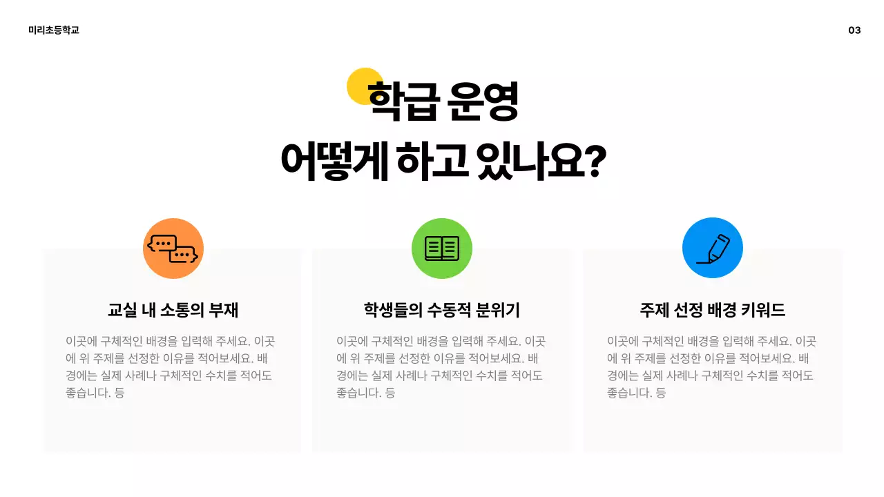 흰색 모던 교육 행사