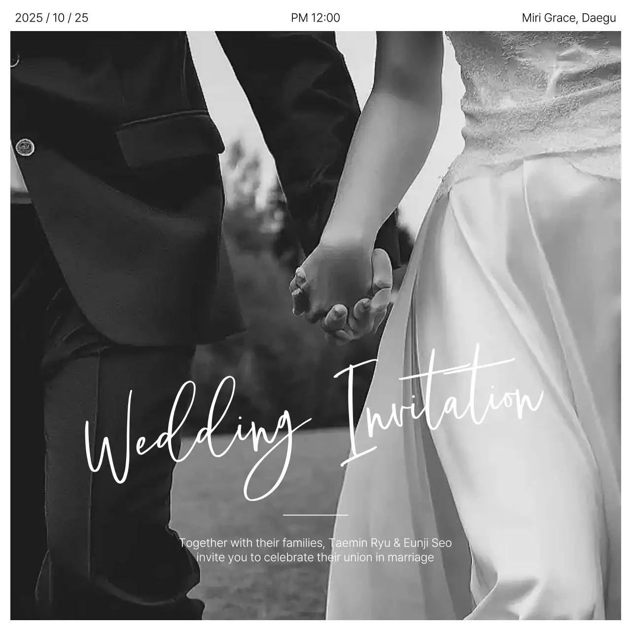 흑백 우아한 결혼 초대장