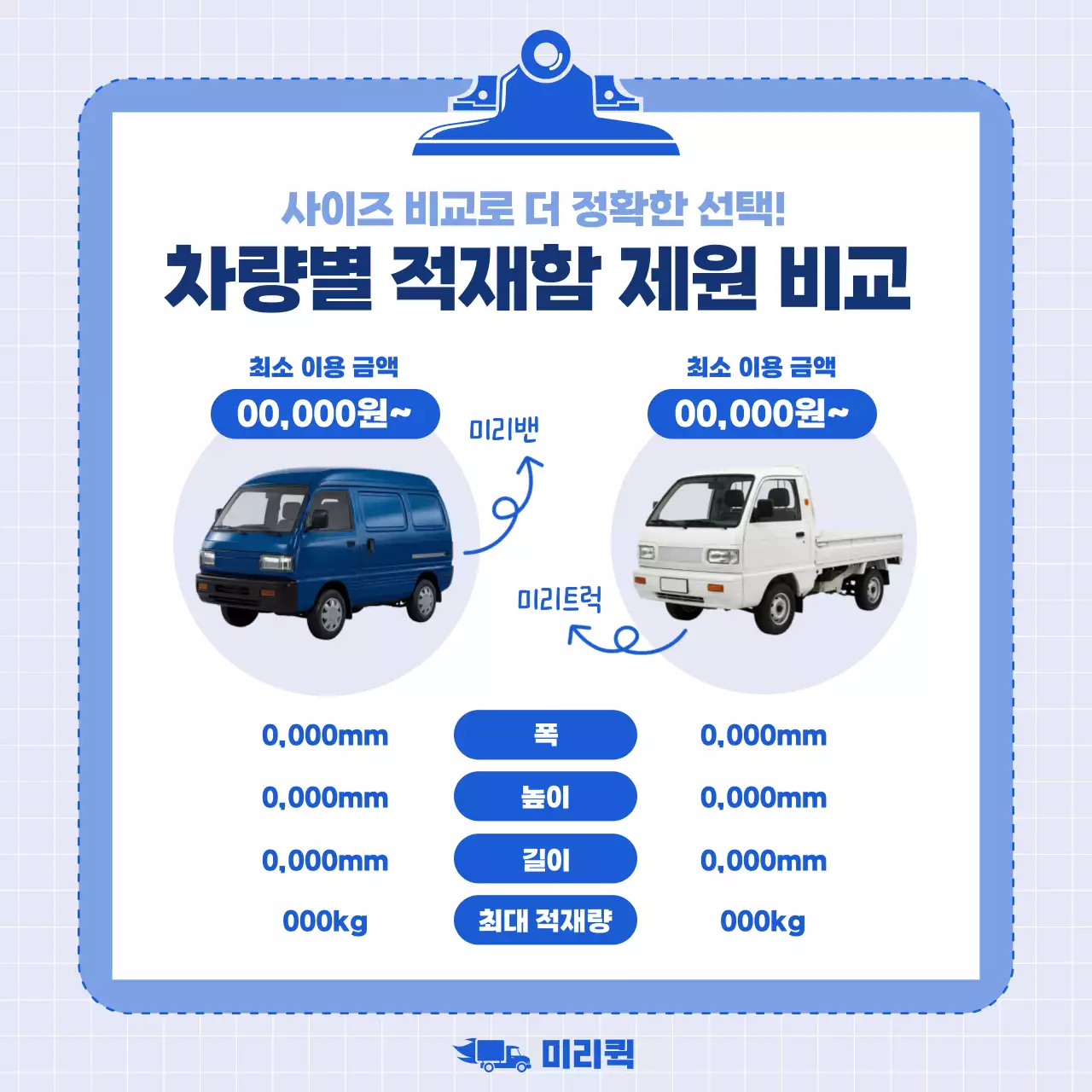 파랑 모던 차량 비교 광고