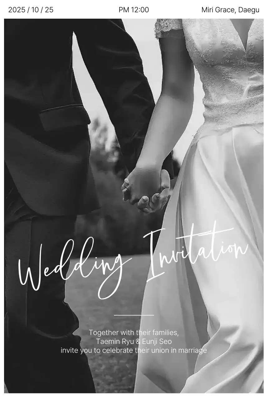 흑백 우아한 결혼 초대장