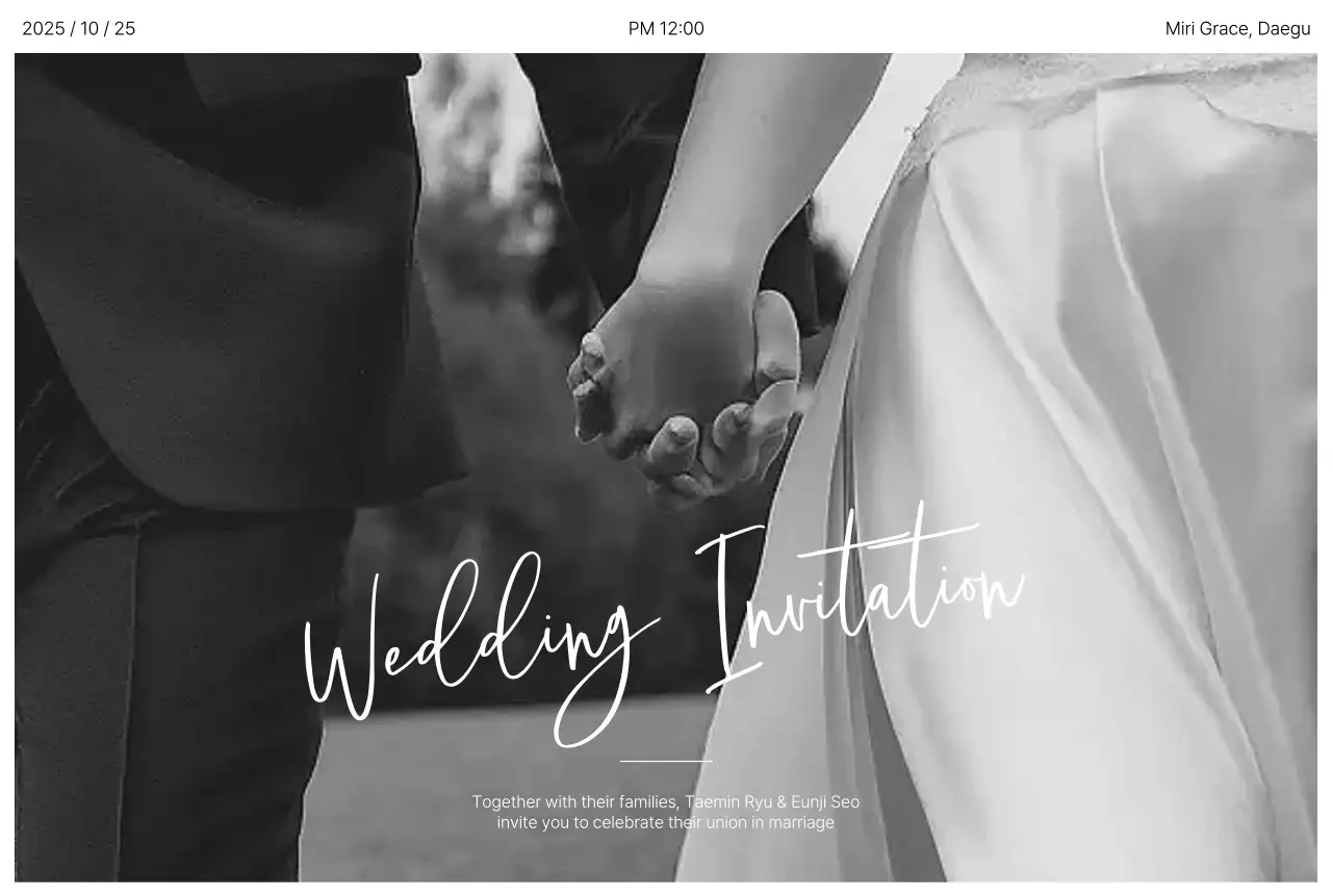 흑백 우아한 결혼 초대장