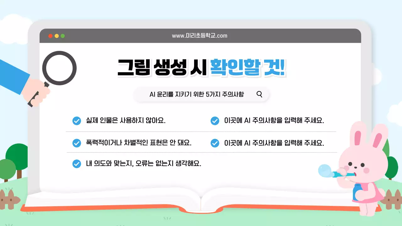 하늘색 아기자기한 교육 자료