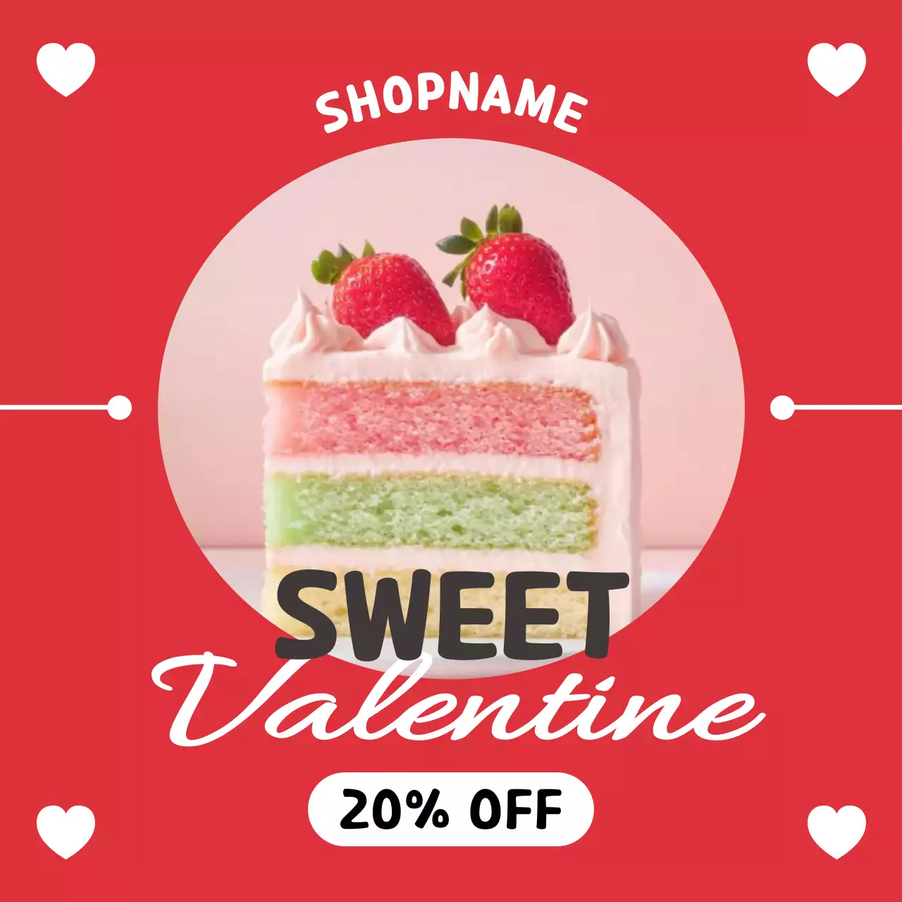 달콤한 발렌타인데이 할인 프로모션