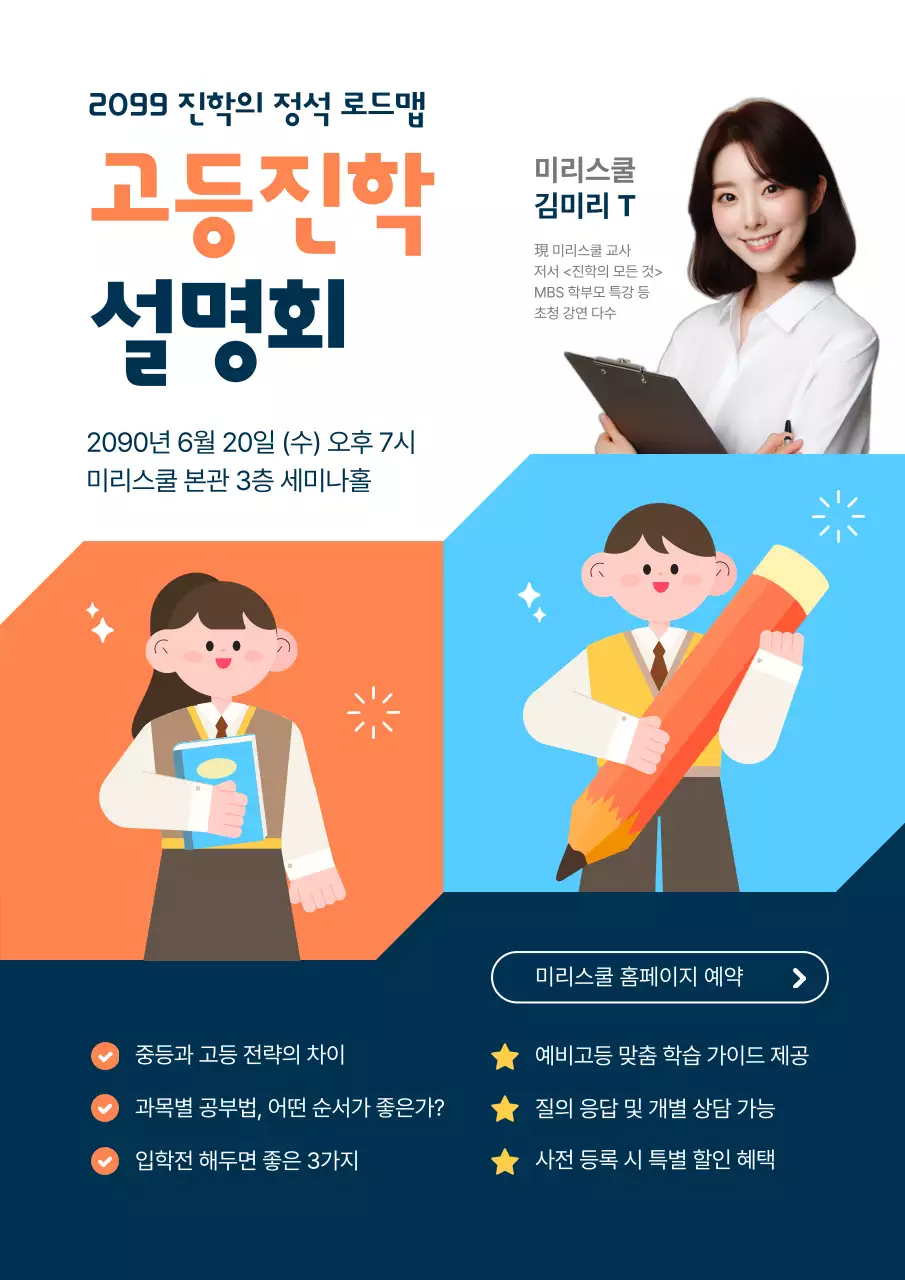 주황 모던 교육 설명