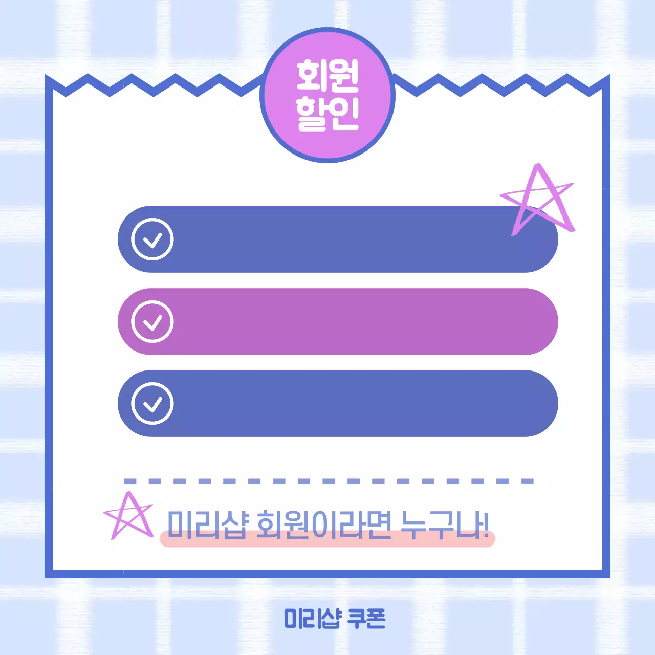 시원한 프로모션 할인 쿠폰