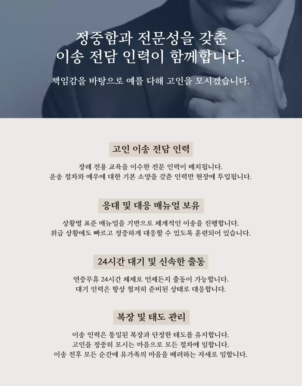 검정 클래식 장례식 안내
