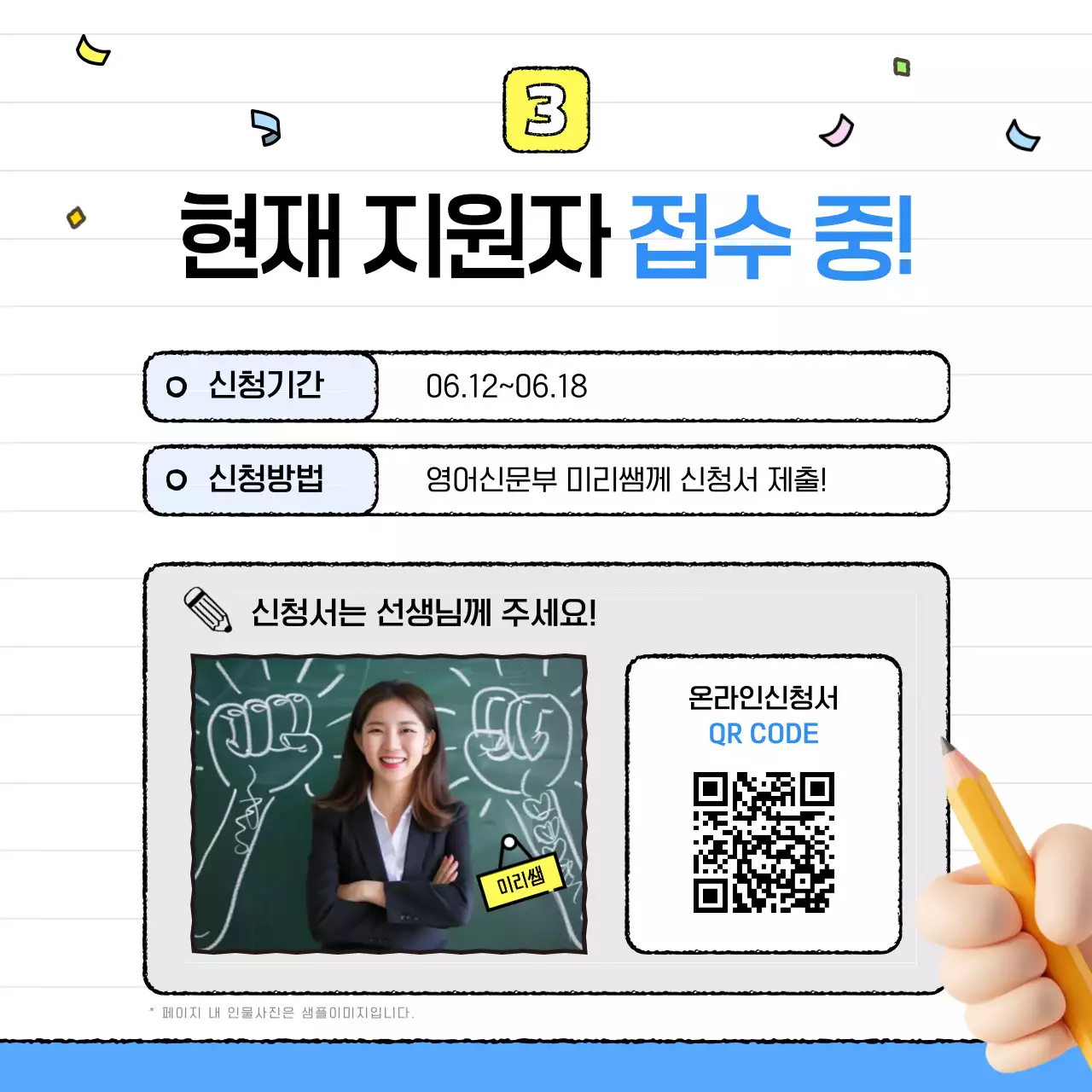 노랑 아기자기한 퀴즈대회 행사