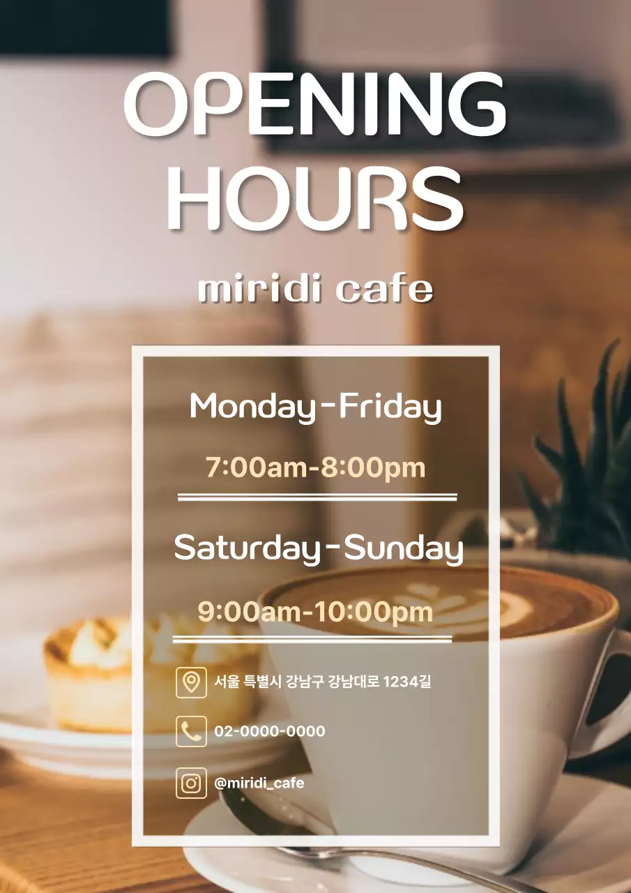 베이지 심플 카페 안내