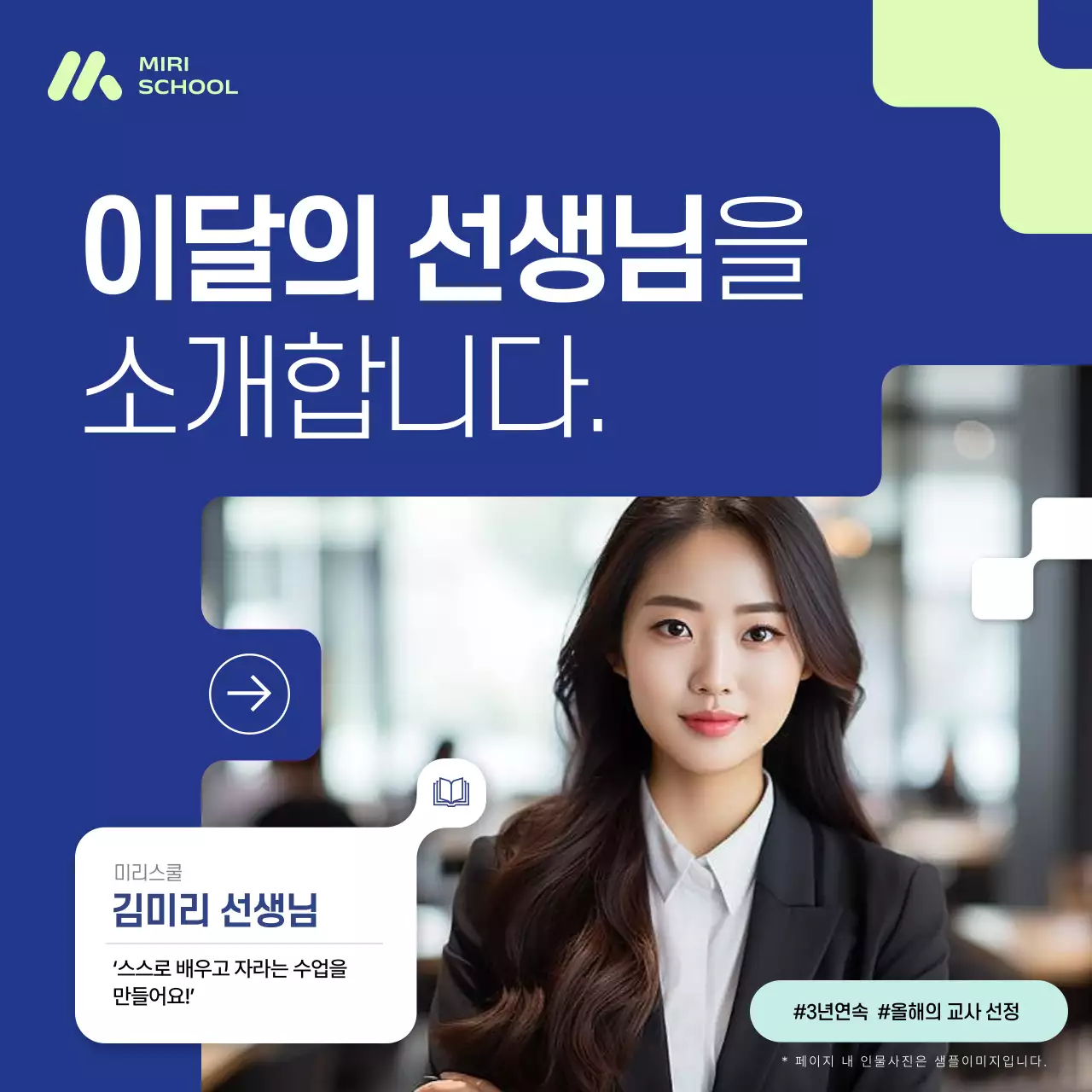 파랑 모던 교육생 모집 광고