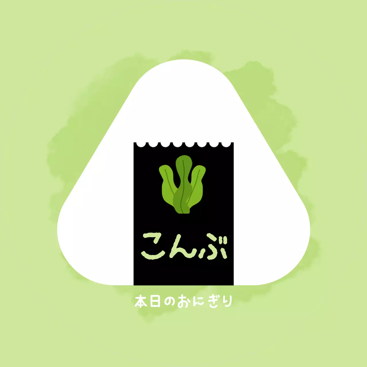 ピンク かわいい おにぎり 味ラベル