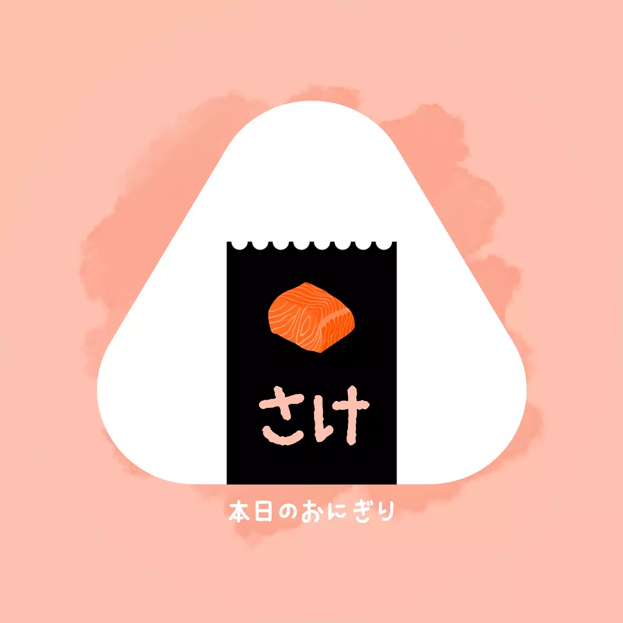 ピンク かわいい おにぎり 味ラベル