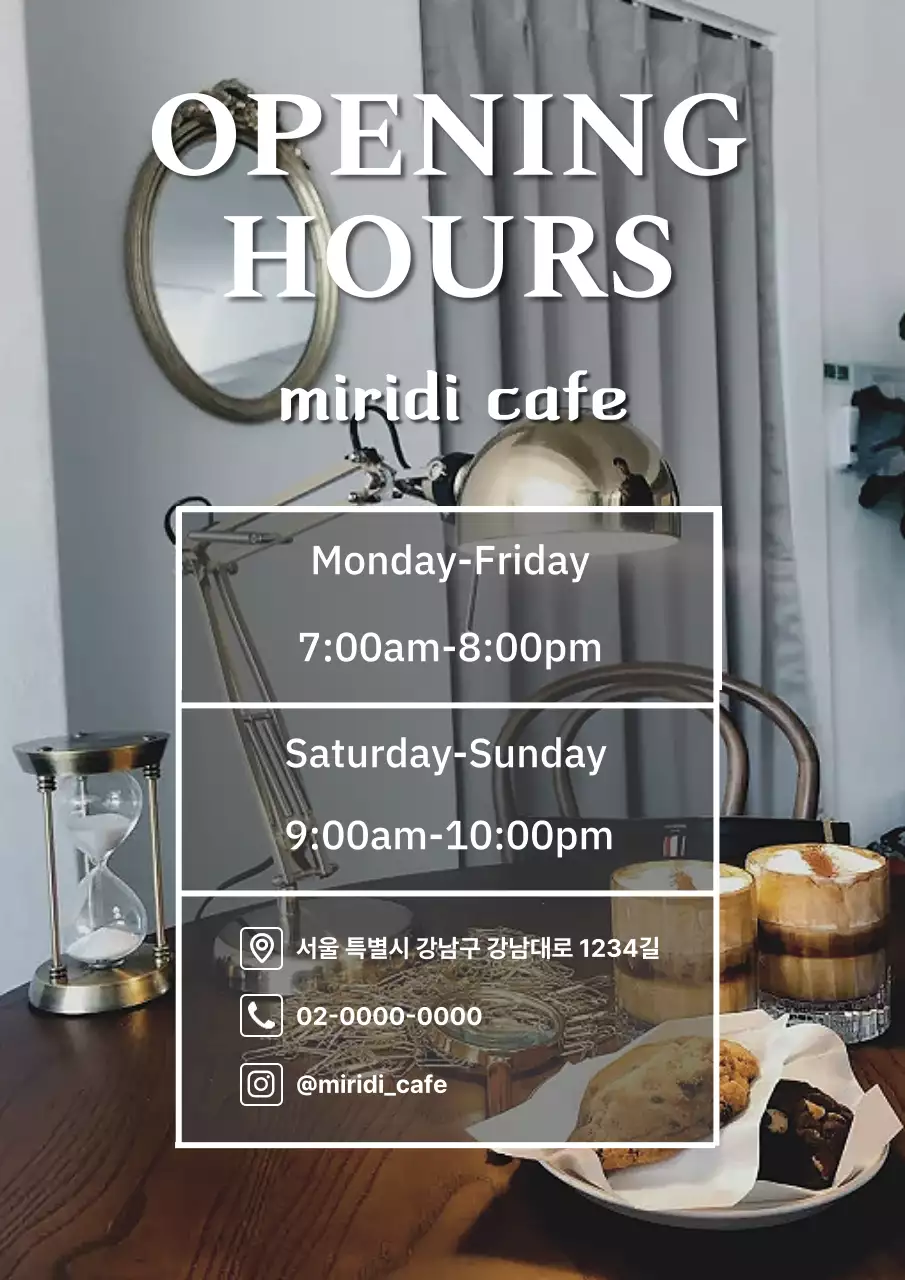 무채색 모던 카페 안내