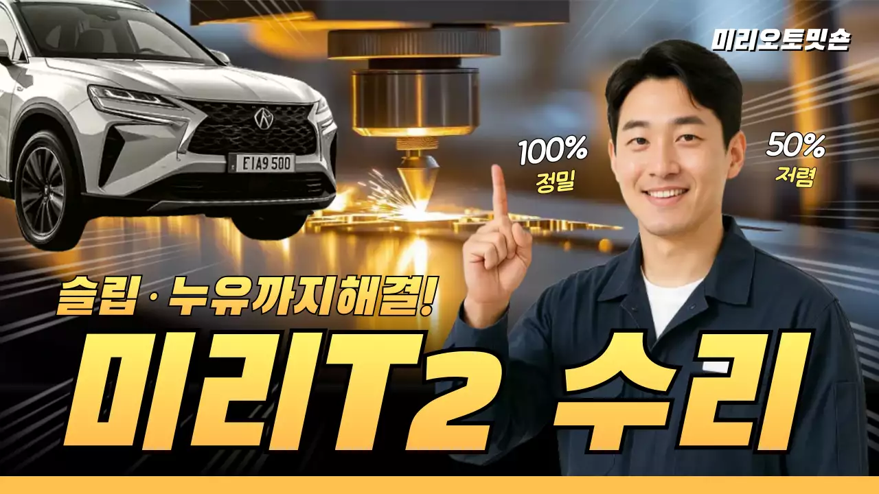 주황 모던 자동차 수리 광고