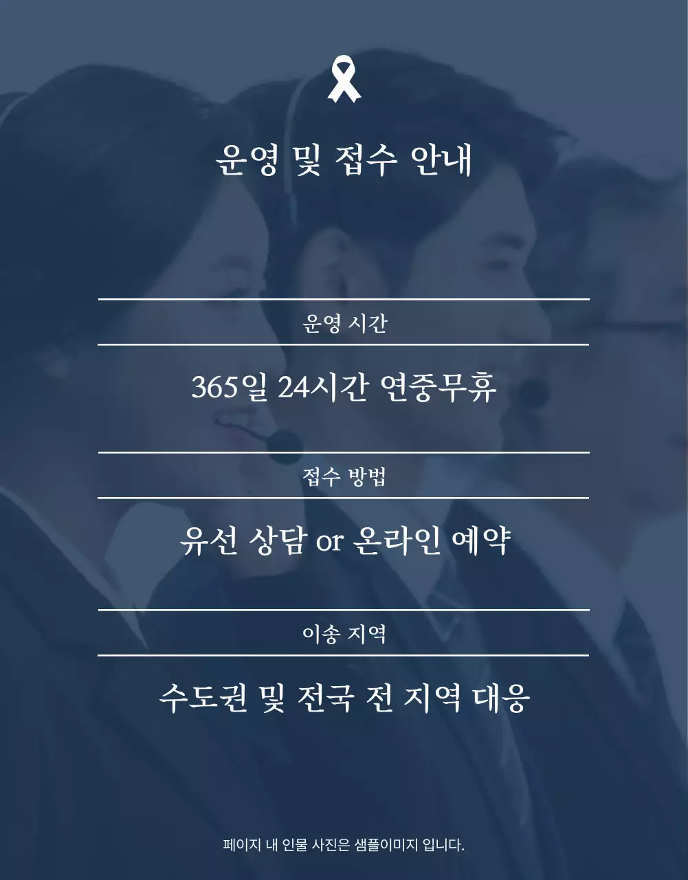 검정 클래식 장례식 안내