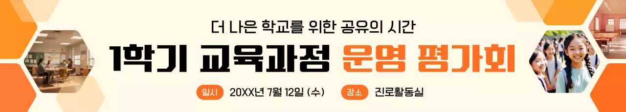 베이지 깔끔 교육 행사