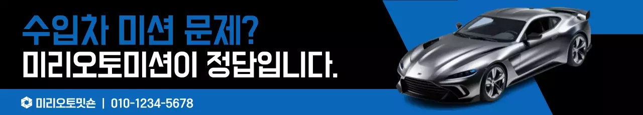 파랑 모던 자동차 광고