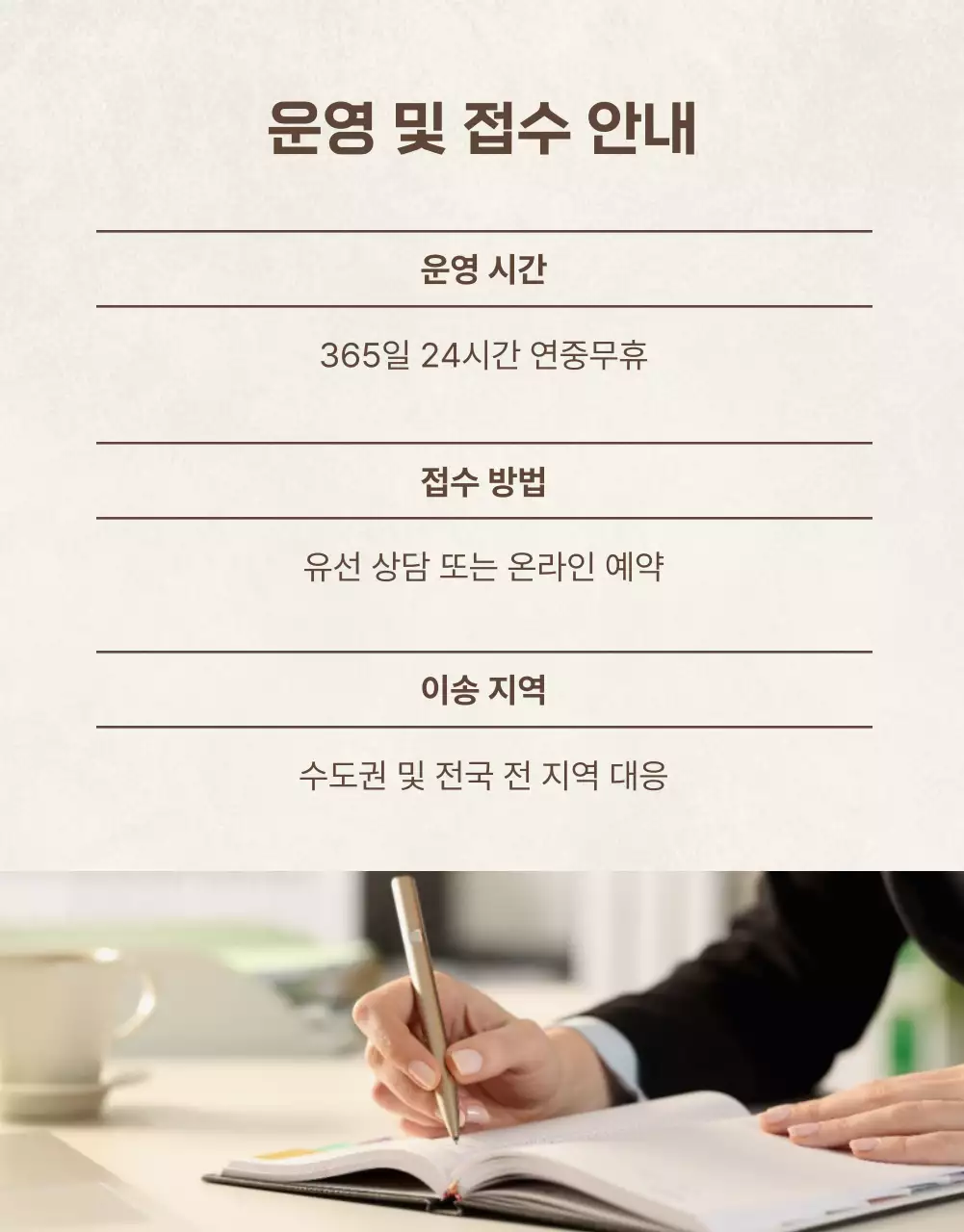 베이지 심플 장례식 안내