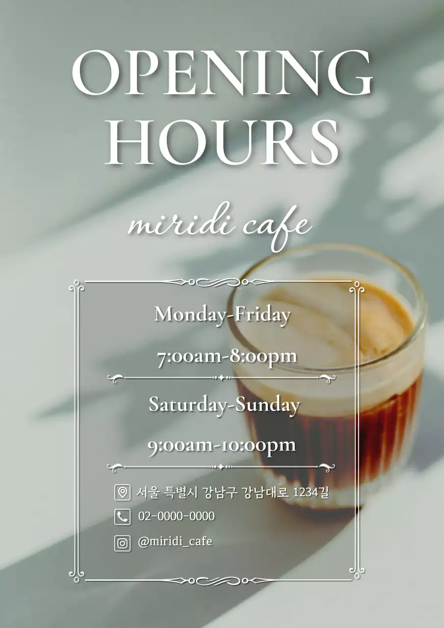 아이보리 감성 카페 안내