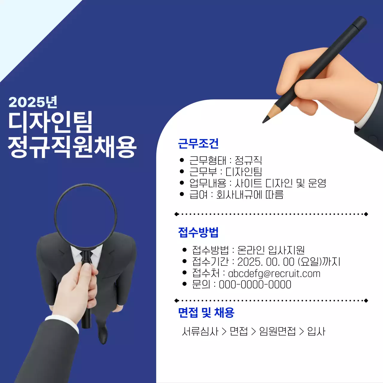 파랑 모던 채용 모집 공고