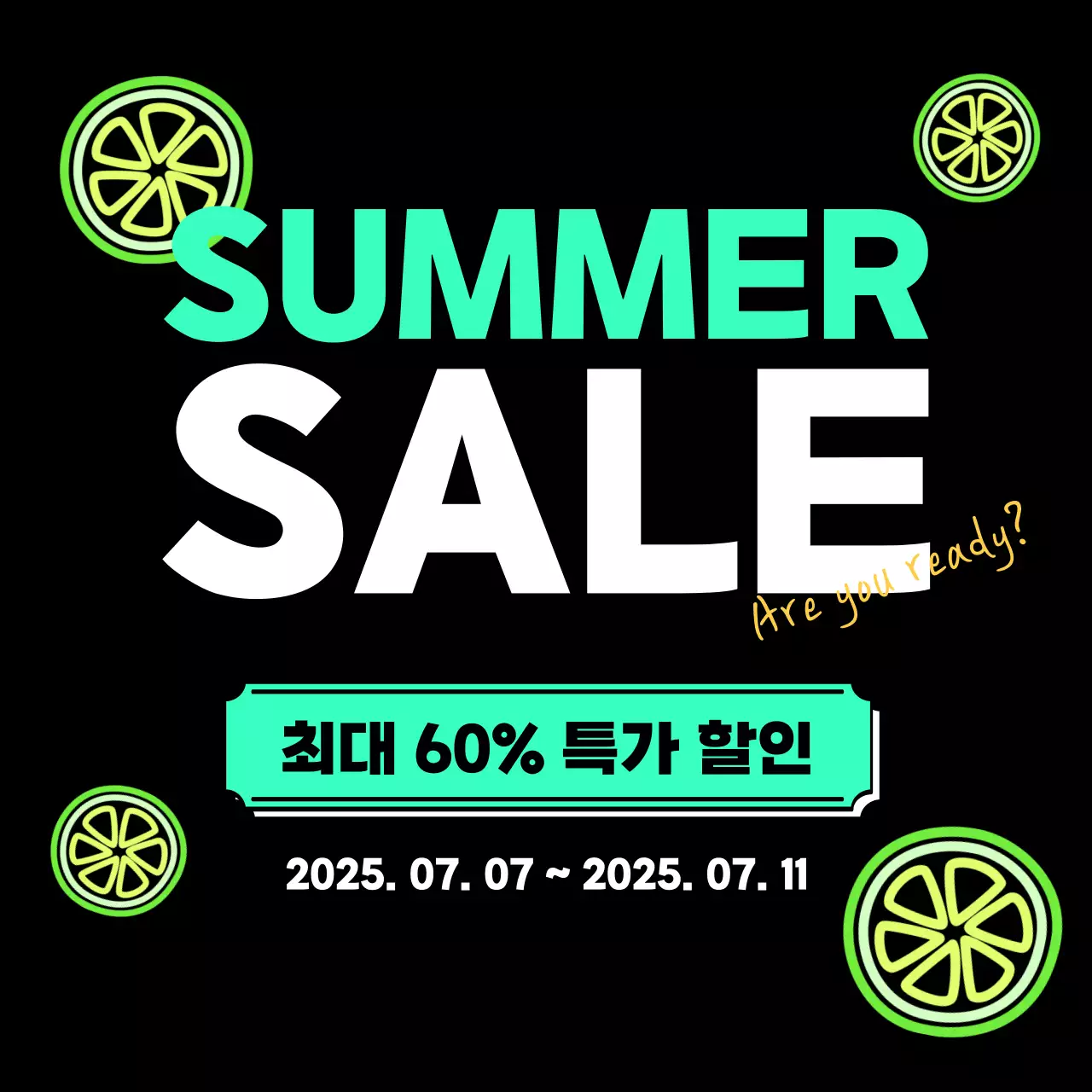 검은색의 팝 여름 세일 행사