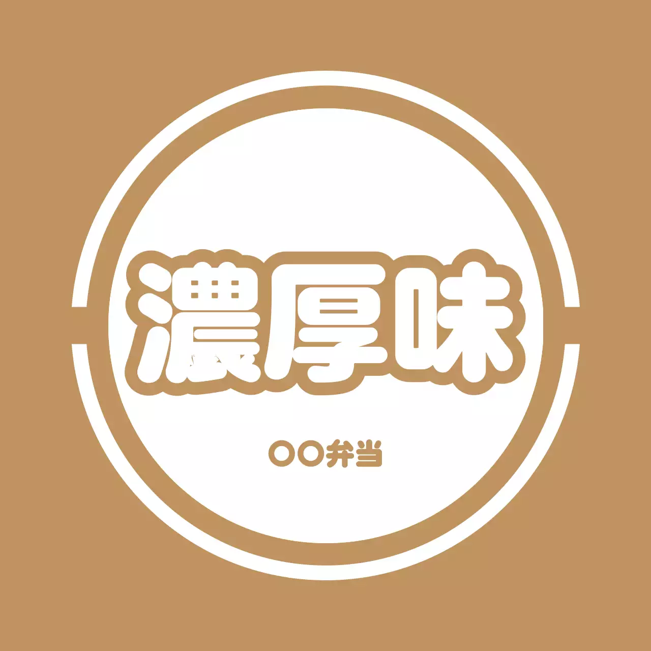 シンプル デザイン 味ラベル