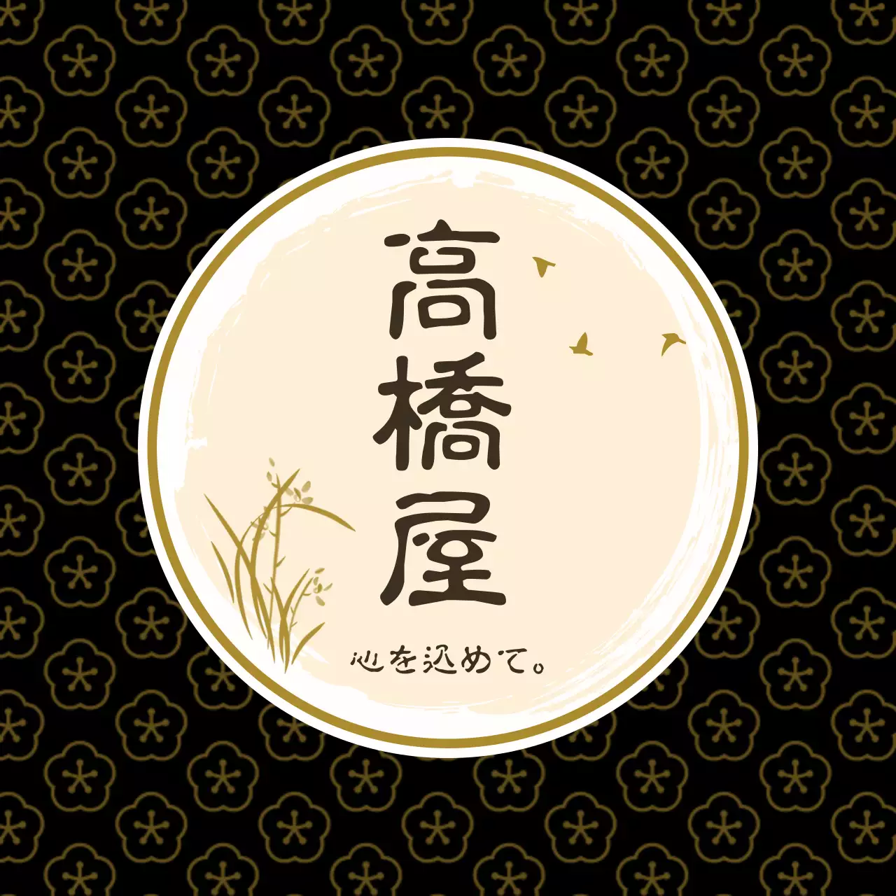 黒 和風 伝統 コースター 居酒屋