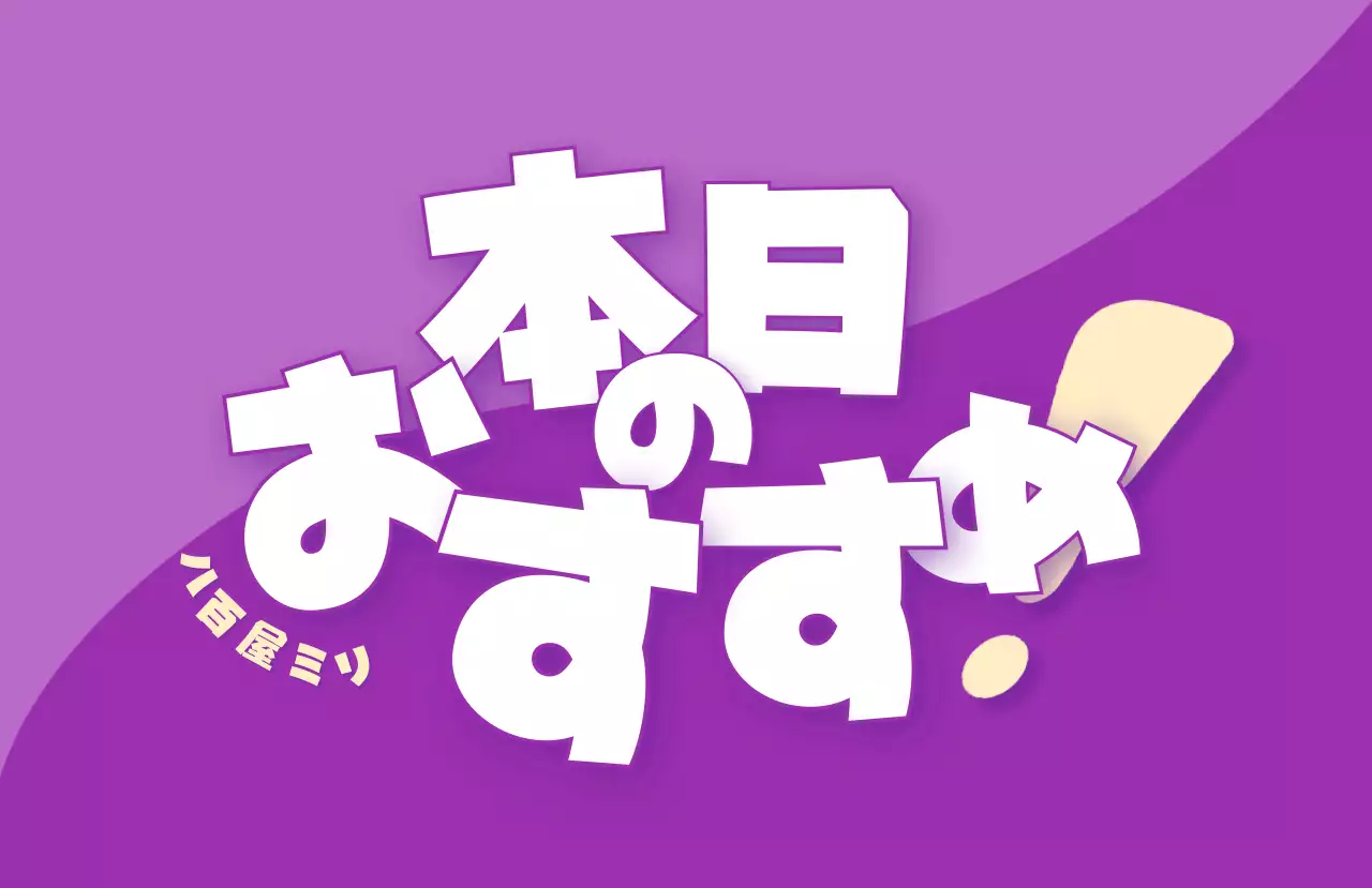 オレンジ ポップ ロゴ デザイン 食べ頃