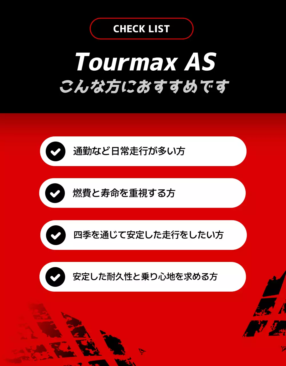 黒 モダン タイヤ ポスター