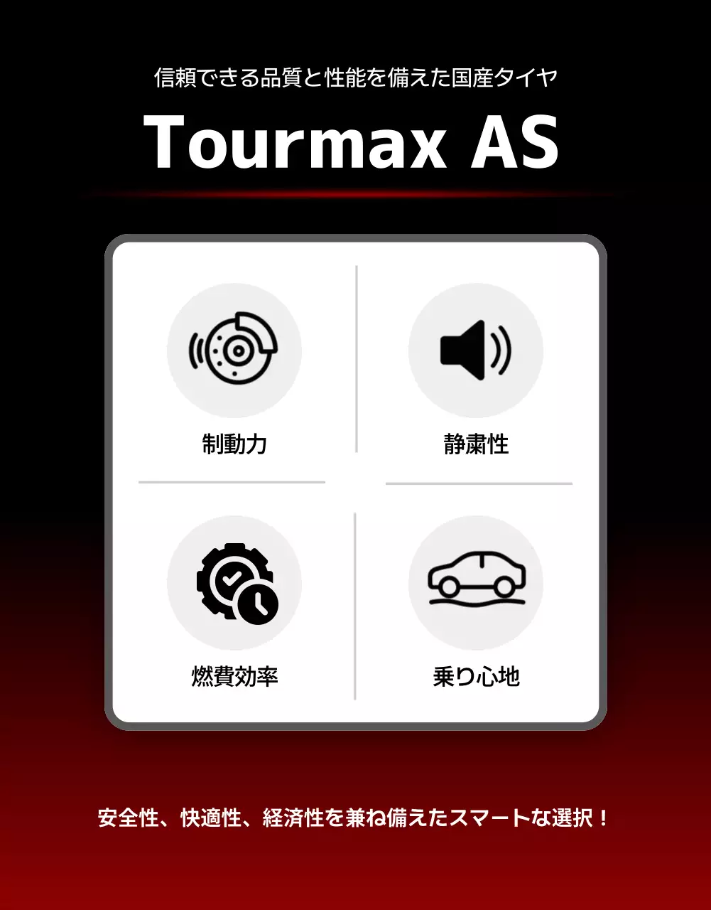 黒 モダン タイヤ ポスター