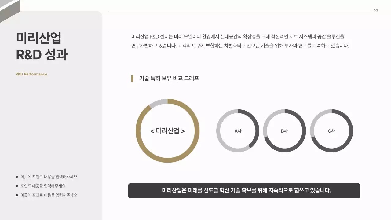 회색의 모던한 자동차 시트 업종 제안서