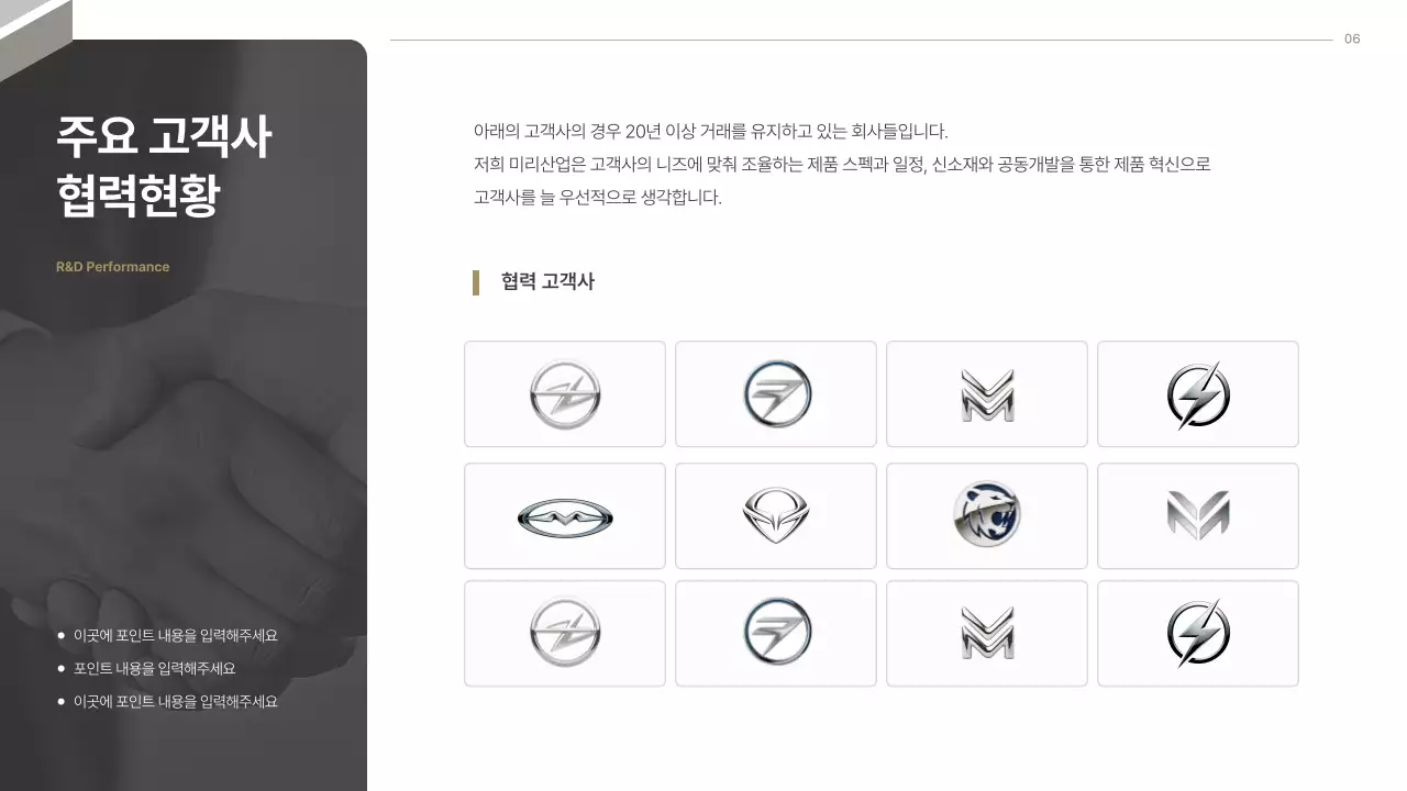 회색의 모던한 자동차 시트 업종 제안서