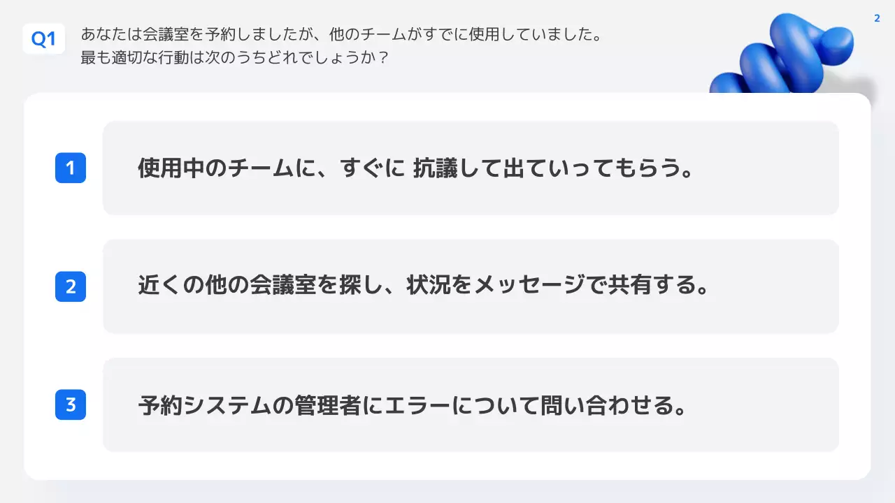 青 モダン クイズ プレゼンテーション