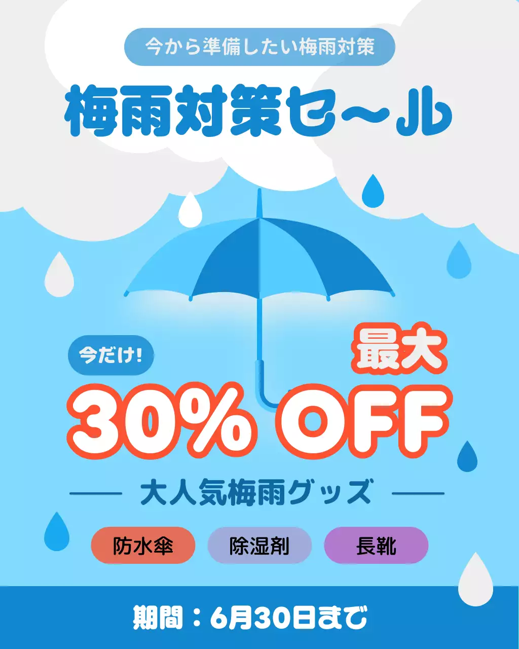 青 ポップ セール ポスター