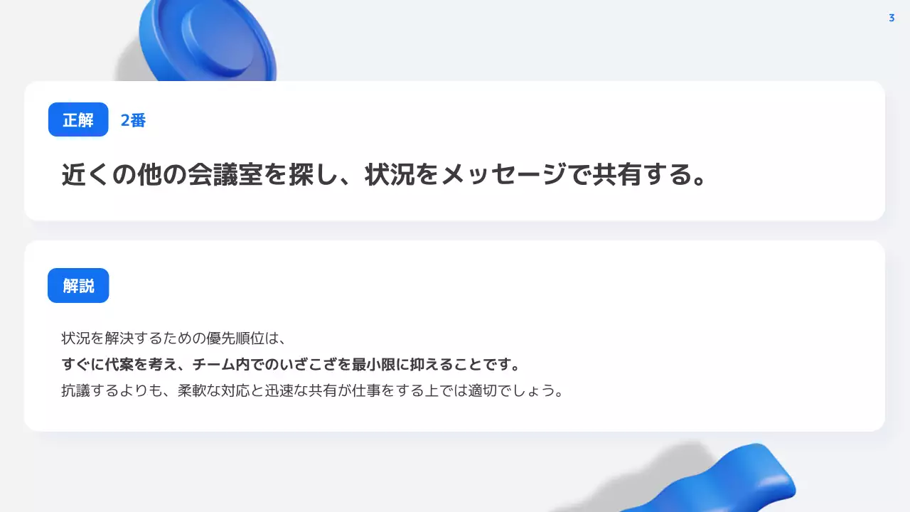 青 モダン クイズ プレゼンテーション