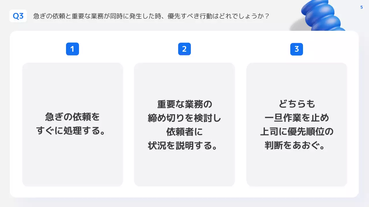 青 モダン クイズ プレゼンテーション