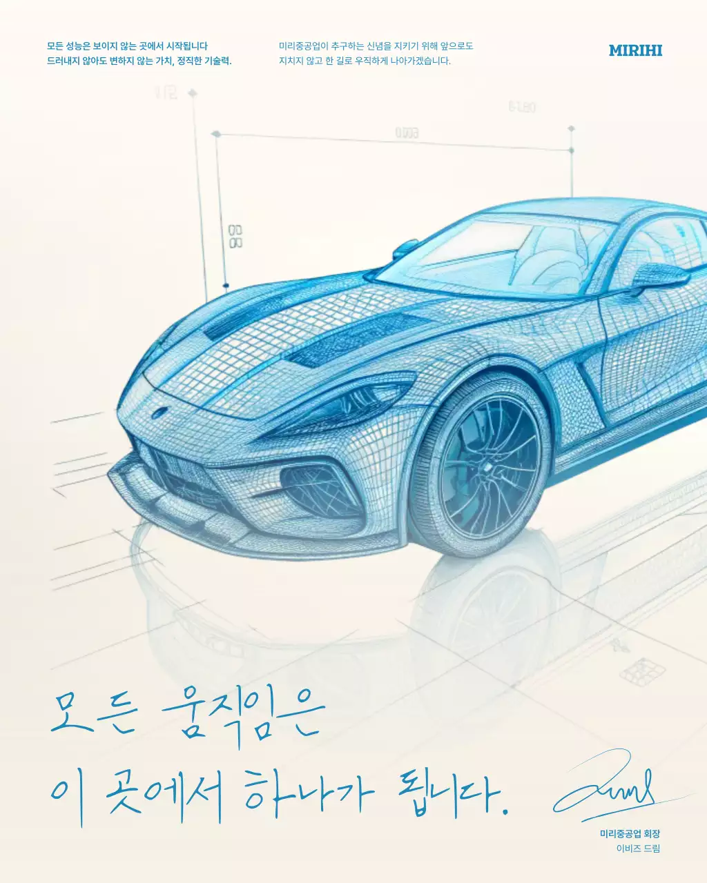 파랑 모던 자동차 광고