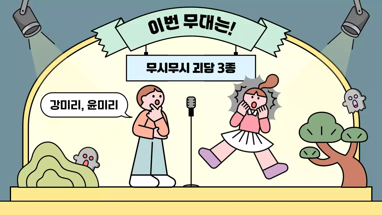 핑크 아기자기한 학예회 행사