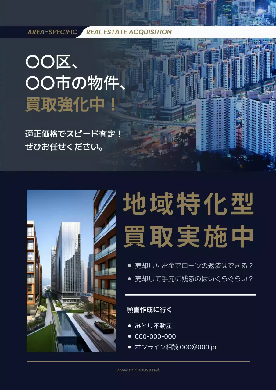 青 モダン 不動産 ポスター