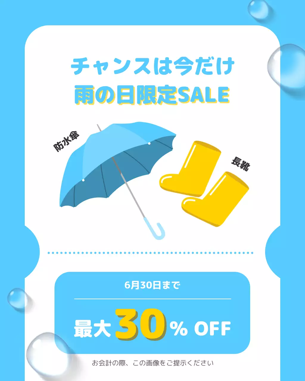 青 シンプル セール ポスター