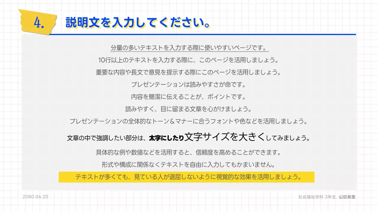 白 シンプル 教育 プレゼンテーション