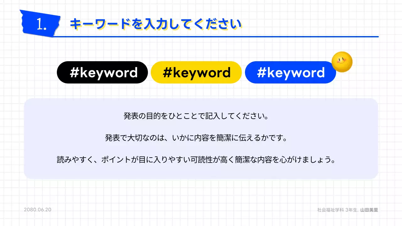 白 シンプル 教育 プレゼンテーション