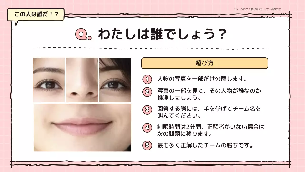 ピンク かわいい クイズ プレゼンテーション
